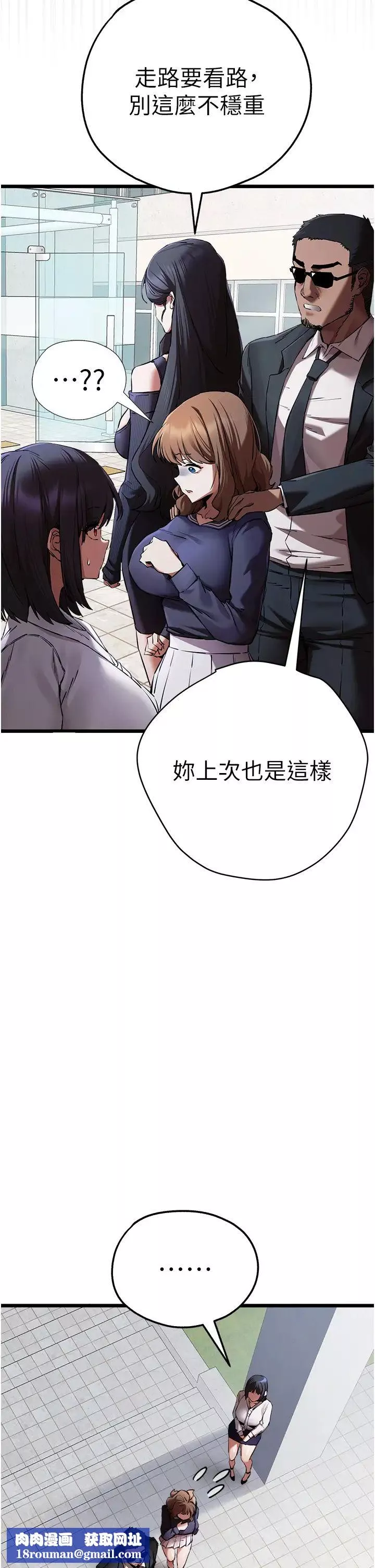 初次深交，請多指教第48話-令人恐懼的蛇蠍美人