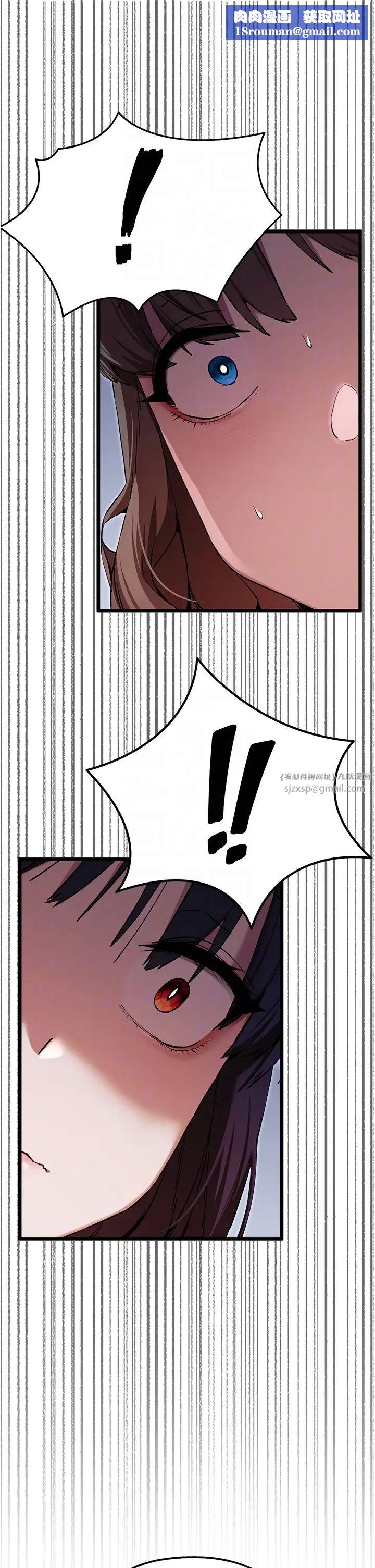 初次深交，请多指教第48话-令人恐惧的蛇蝎美人