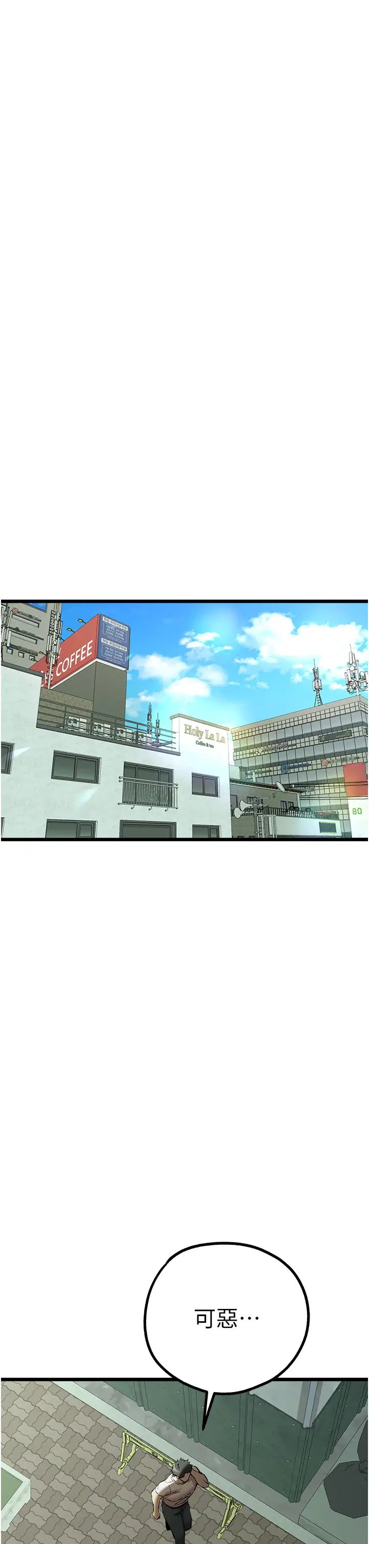 初次深交,请多指教第48话-令人恐惧的蛇蝎美人