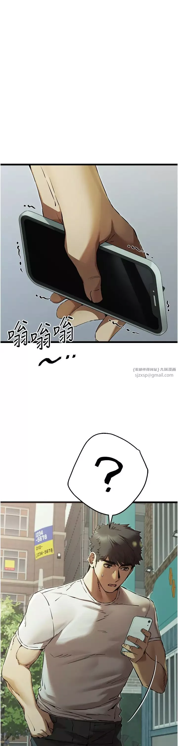 初次深交，请多指教-第48话-令人恐惧的蛇蝎美人 - 图片 40