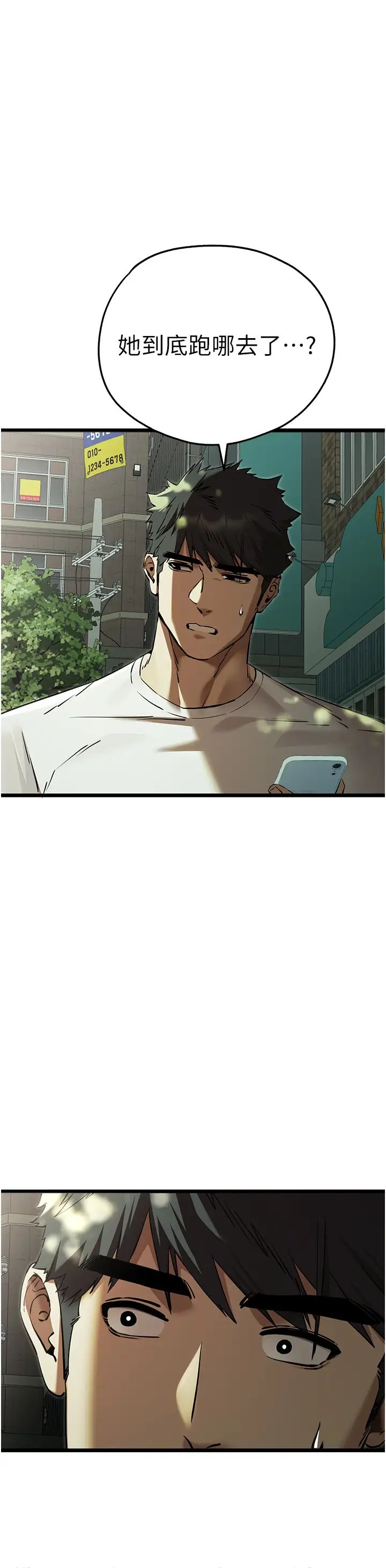 初次深交,请多指教第48话-令人恐惧的蛇蝎美人