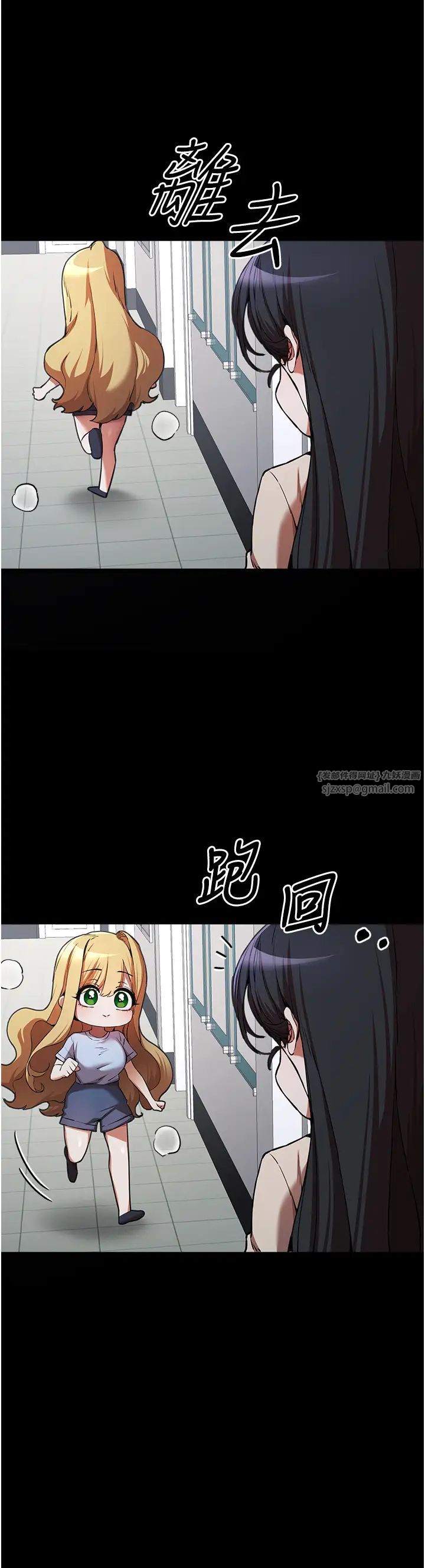 初次深交，请多指教第49话-演艺圈的潜规则