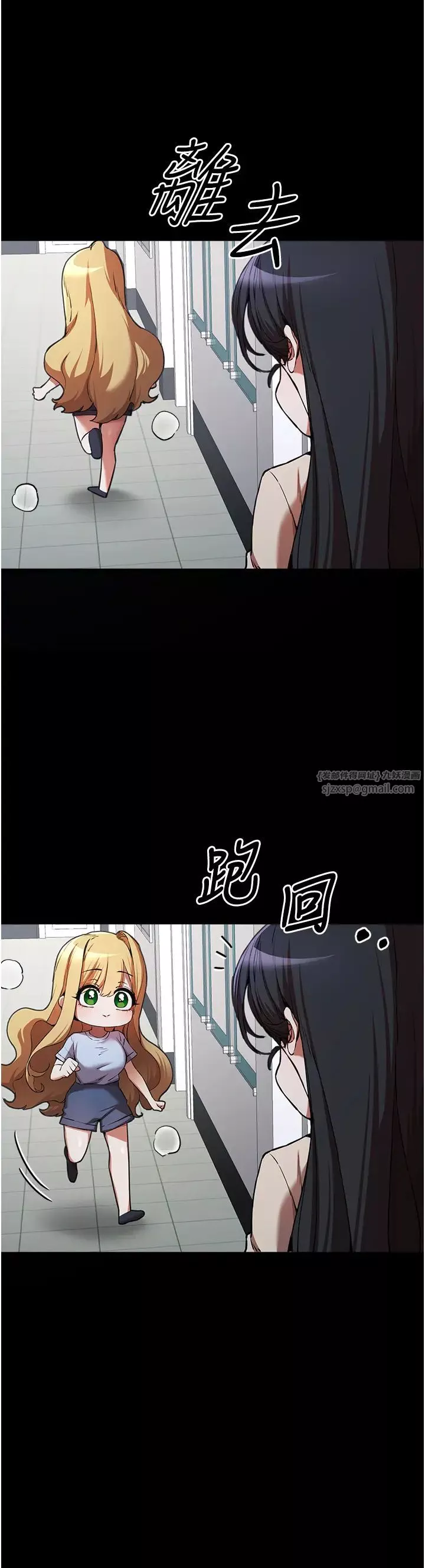 初次深交，請多指教第49話-演藝圈的潛規則