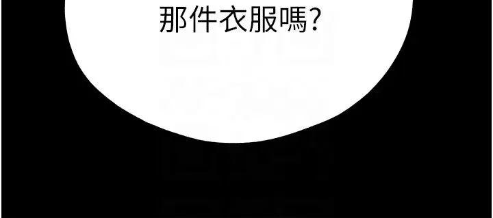 初次深交，请多指教-第49话-演艺圈的潜规则 - 图片 18