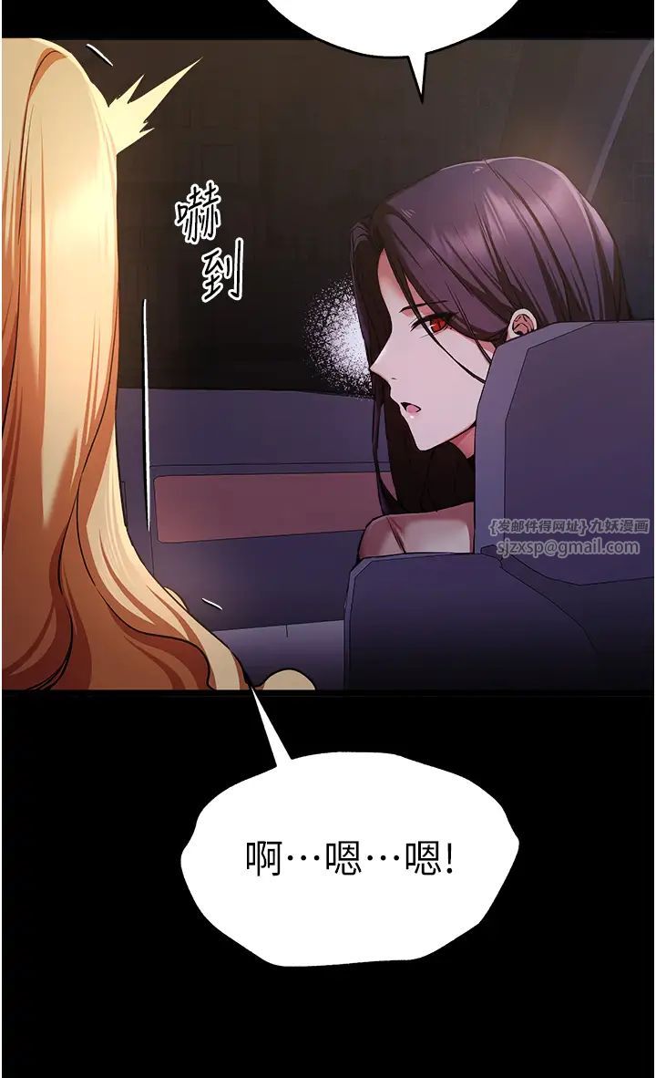 初次深交,请多指教第49话-演艺圈的潜规则