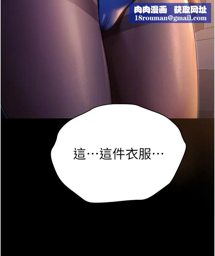 初次深交，请多指教第49话-演艺圈的潜规则