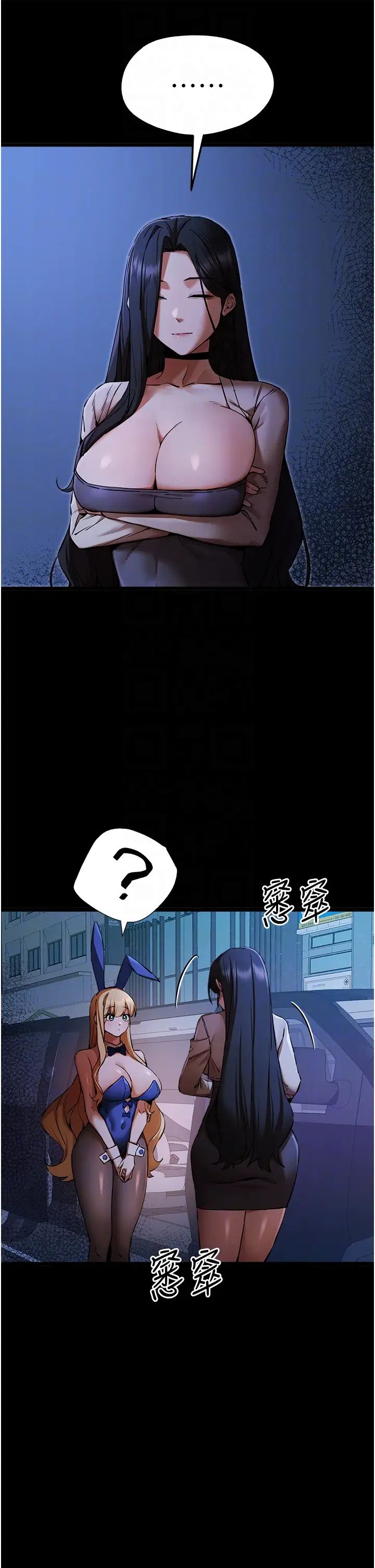 初次深交，请多指教第49话-演艺圈的潜规则