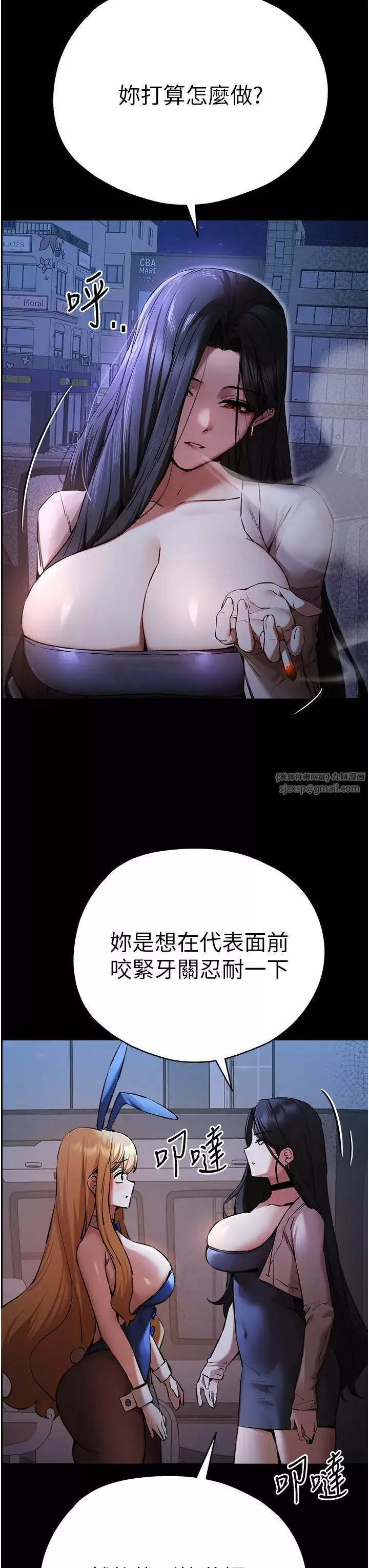 初次深交，请多指教-第49话-演艺圈的潜规则 - 图片 35
