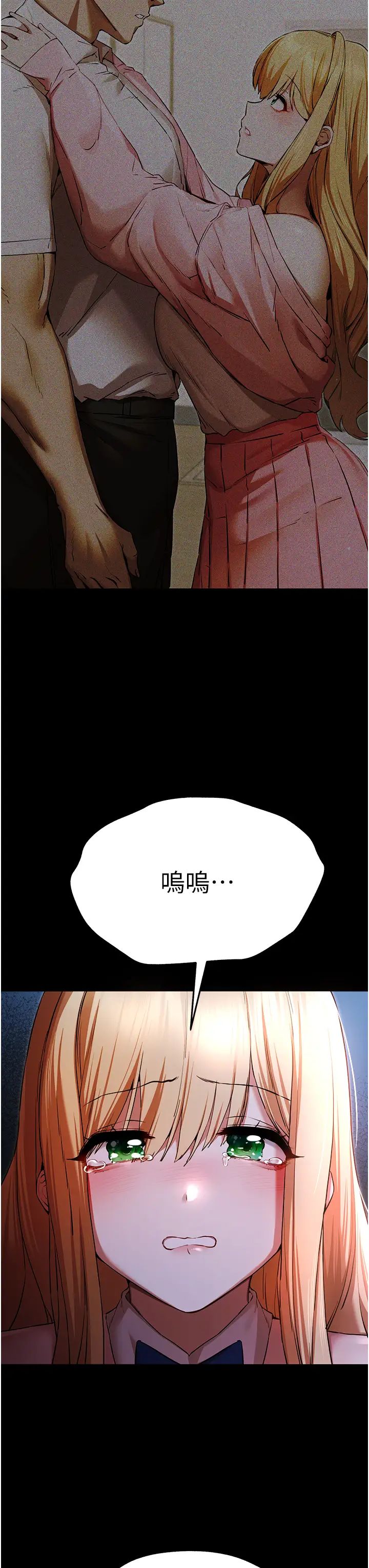 初次深交，请多指教第49话-演艺圈的潜规则