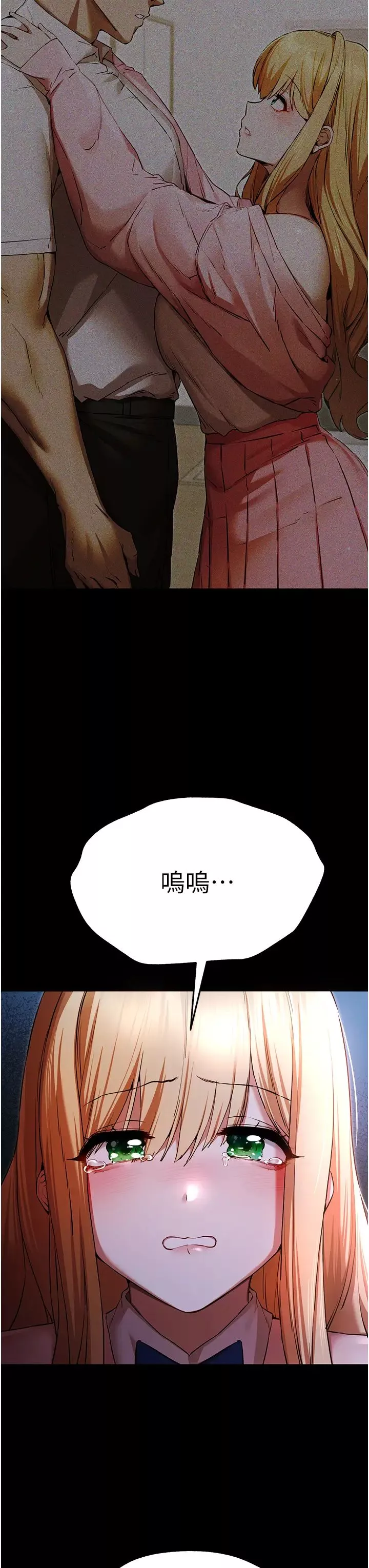 初次深交，请多指教-第49话-演艺圈的潜规则 - 图片 39
