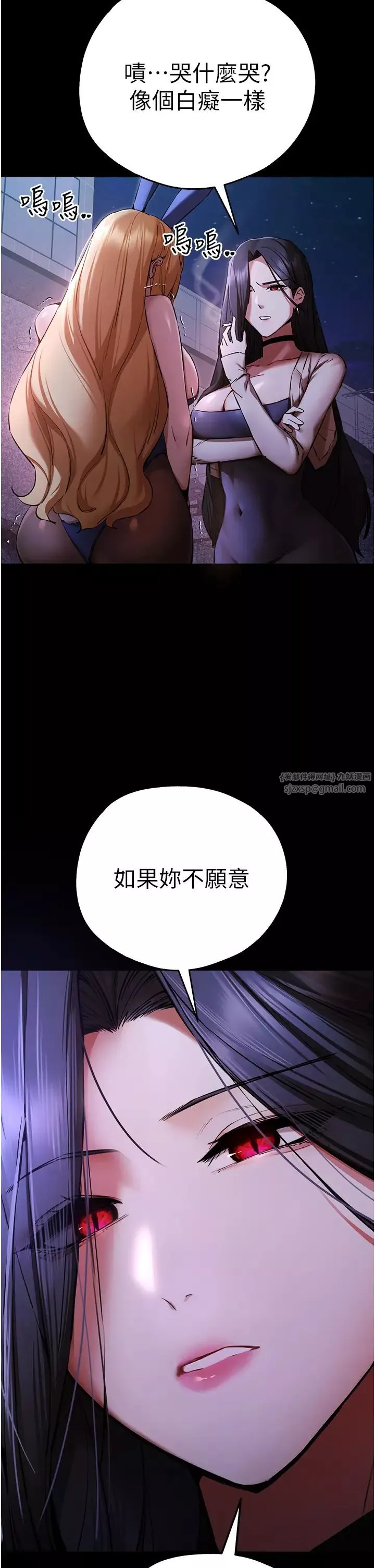 初次深交，请多指教-第49话-演艺圈的潜规则 - 图片 40