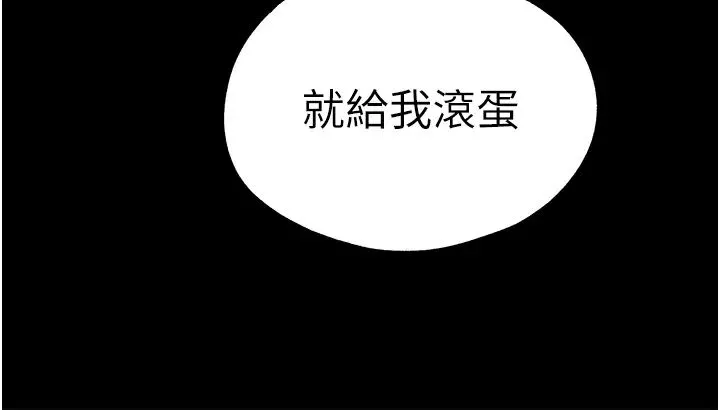 初次深交，请多指教-第49话-演艺圈的潜规则 - 图片 41