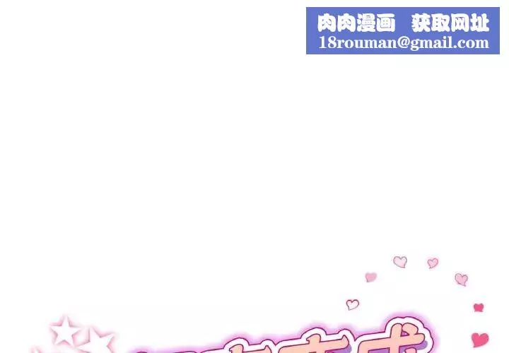 当初恋变成继母-第44话 - 图片 1