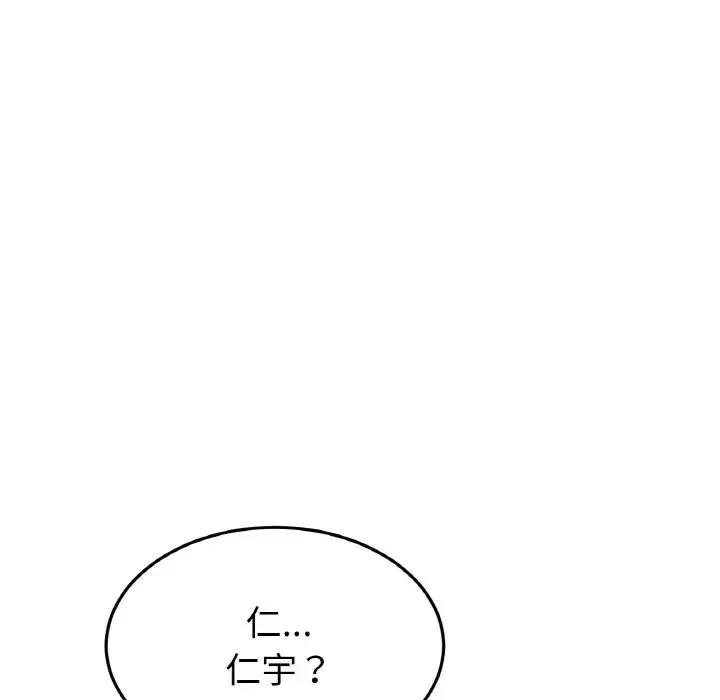 当初恋变成继母-第44话 - 图片 33