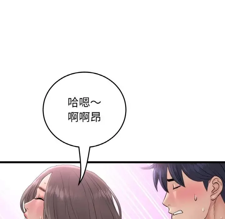 當初戀變成繼母第44話
