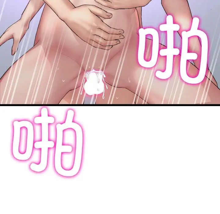 当初恋变成继母第44话