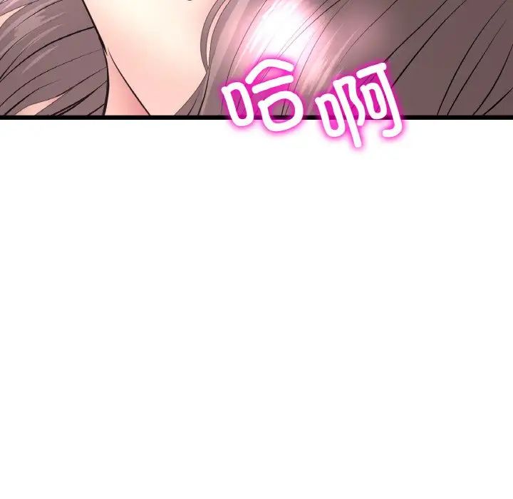 當初戀變成繼母第44話