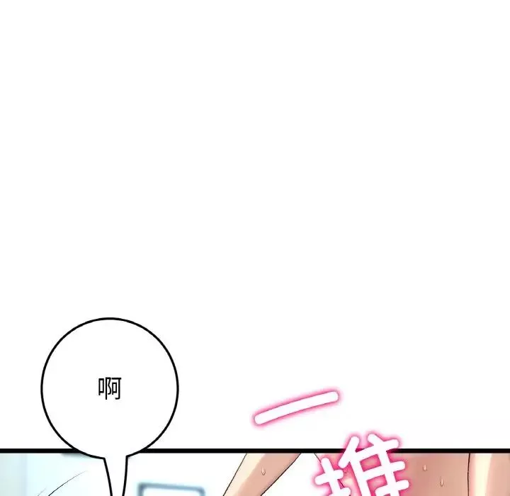 当初恋变成继母-第44话 - 图片 55