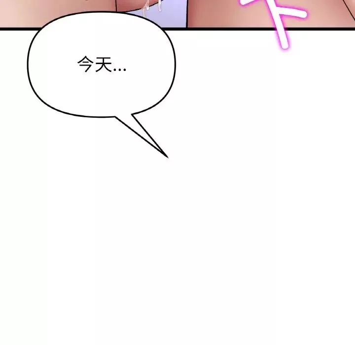 当初恋变成继母-第44话 - 图片 63