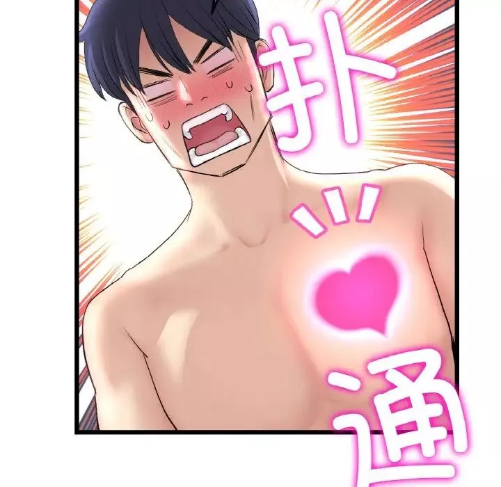 當初戀變成繼母第44話