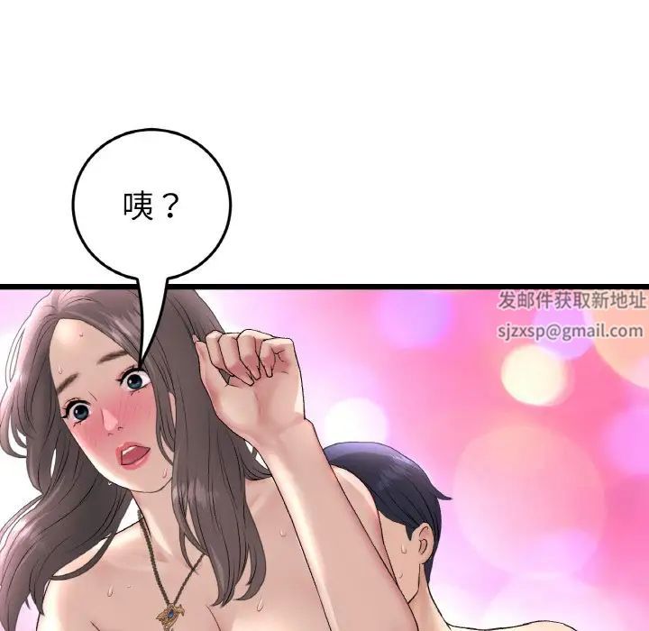 当初恋变成继母第44话