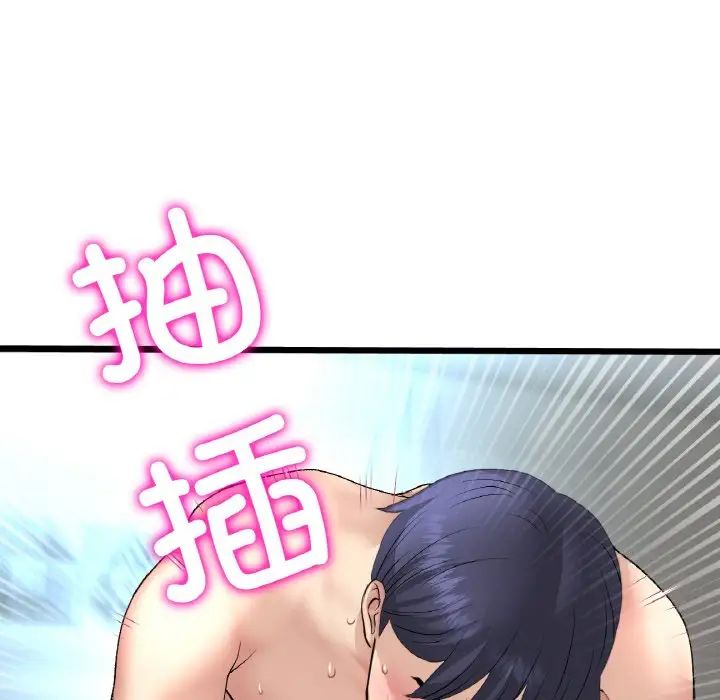 当初恋变成继母第44话