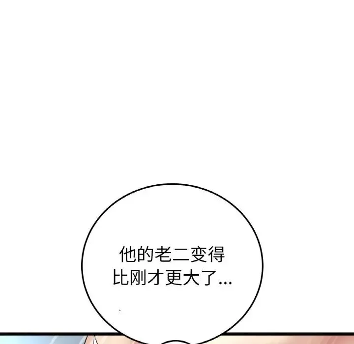 当初恋变成继母-第44话 - 图片 106