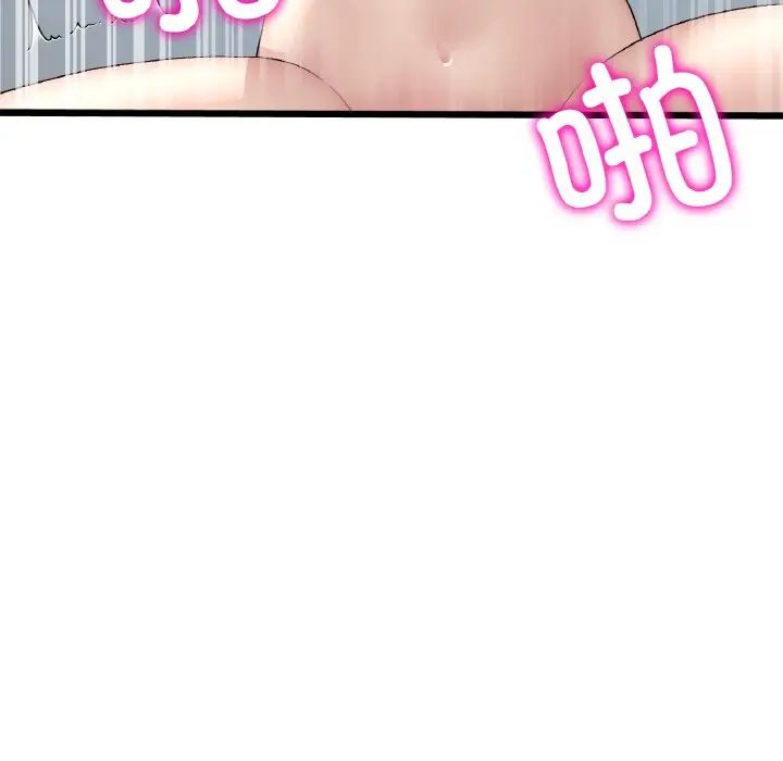 当初恋变成继母第44话