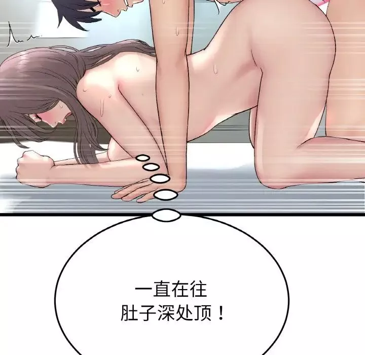 當初戀變成繼母第44話