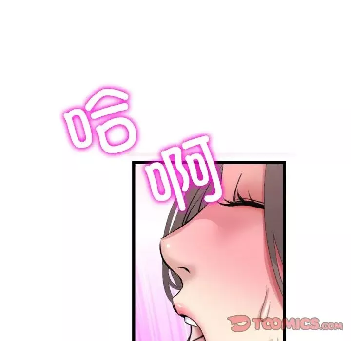 當初戀變成繼母第44話