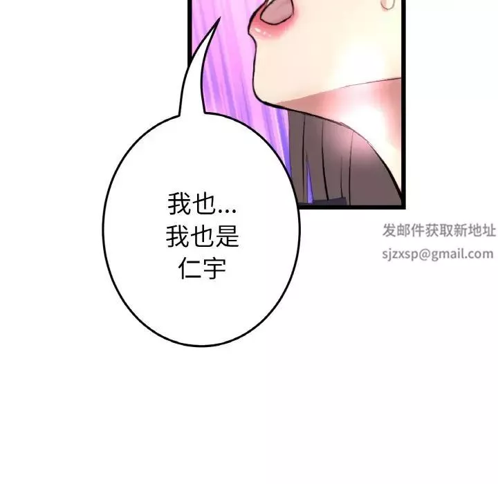 当初恋变成继母-第44话 - 图片 117