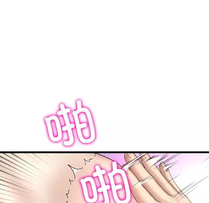 當初戀變成繼母第44話