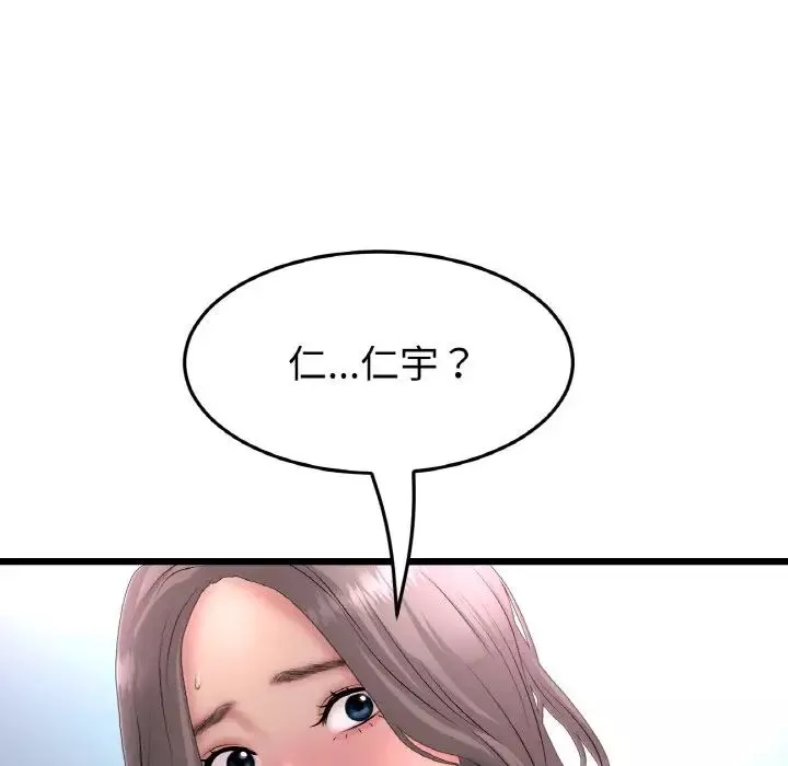 当初恋变成继母-第44话 - 图片 127