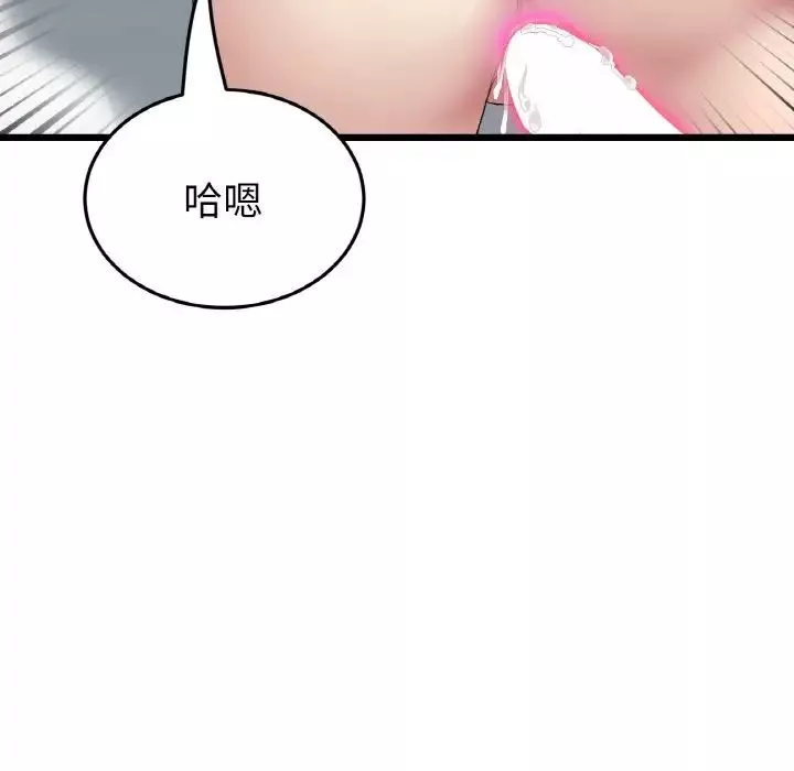 当初恋变成继母-第44话 - 图片 134
