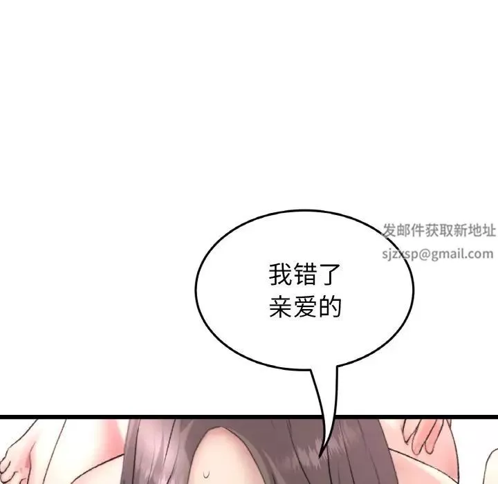 当初恋变成继母-第44话 - 图片 145