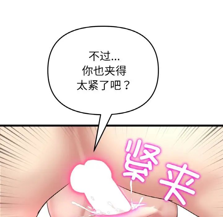 当初恋变成继母第44话