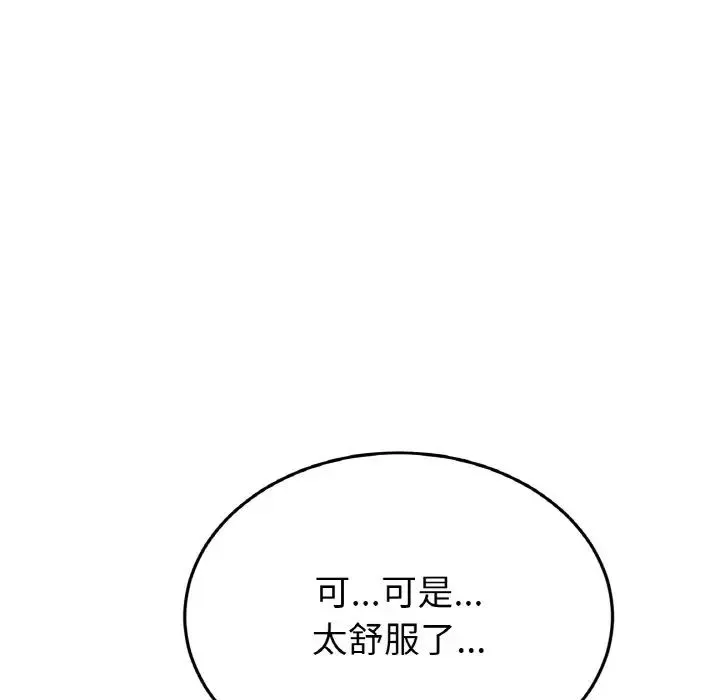 当初恋变成继母-第44话 - 图片 162