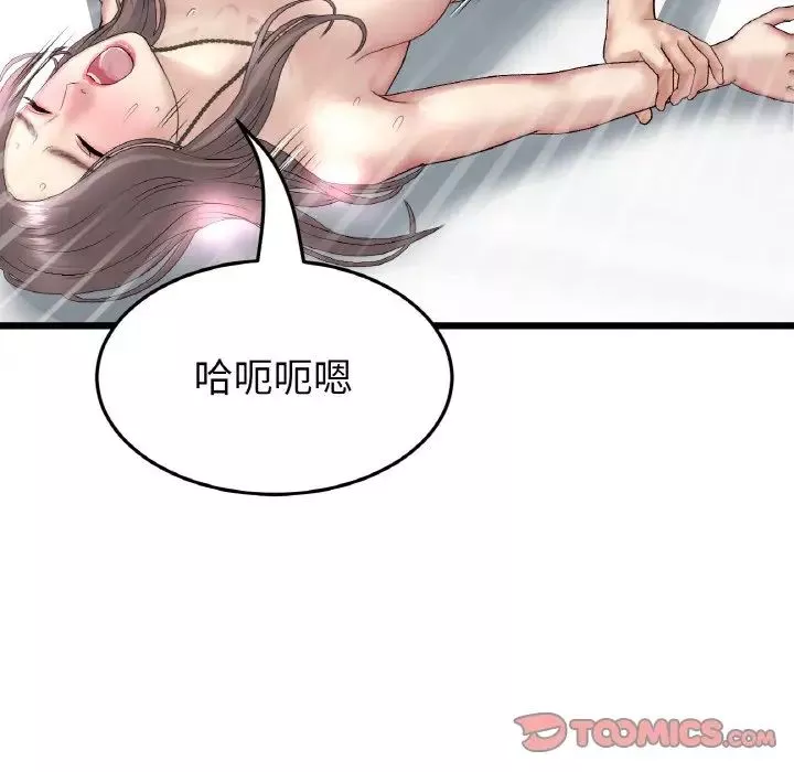當初戀變成繼母第44話
