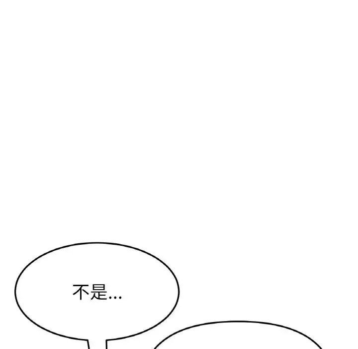當初戀變成繼母第44話