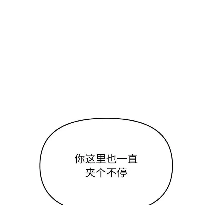 当初恋变成继母-第44话 - 图片 176