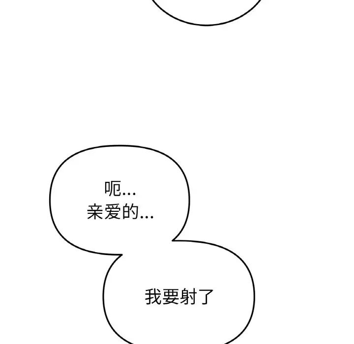 当初恋变成继母第44话