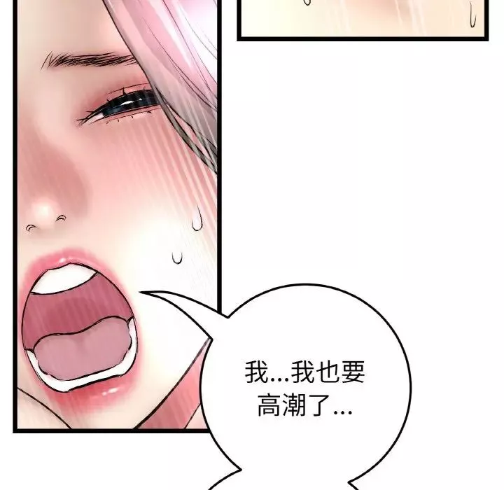 當初戀變成繼母第44話