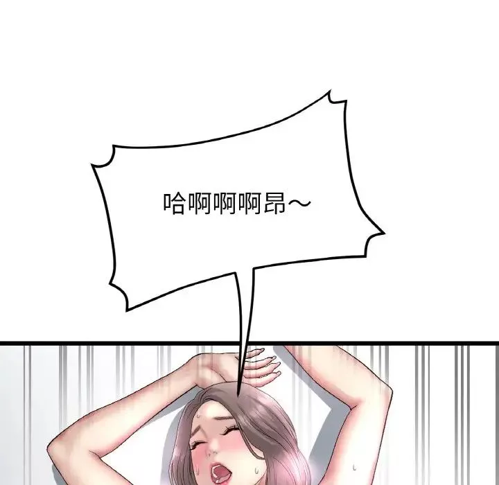 当初恋变成继母-第44话 - 图片 185