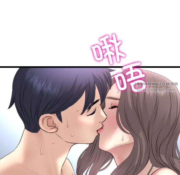 當初戀變成繼母第45話