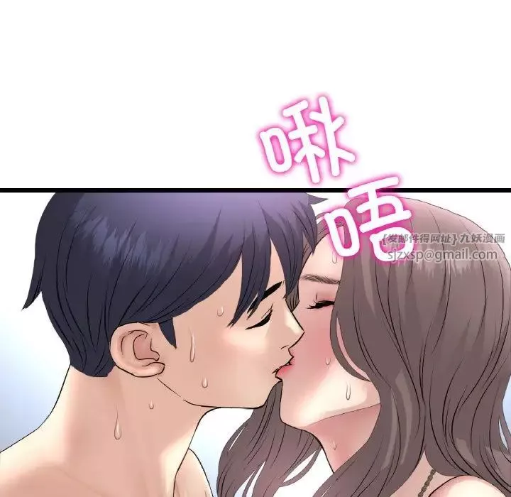 當初戀變成繼母第45話