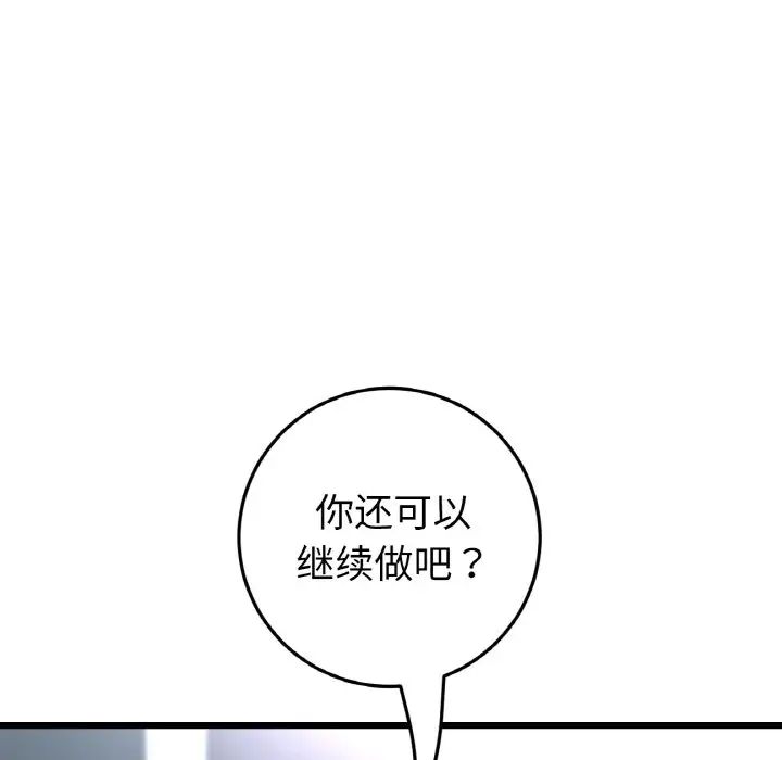 当初恋变成继母第45话