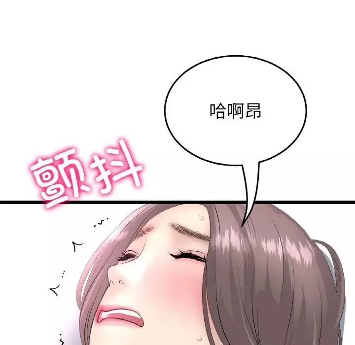 當初戀變成繼母第45話