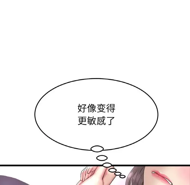 當初戀變成繼母第45話