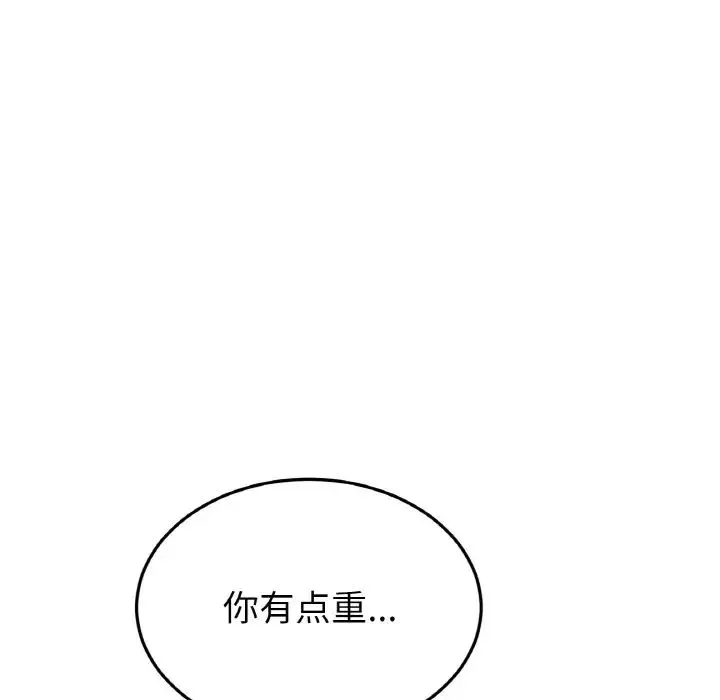 當初戀變成繼母第45話