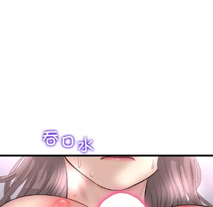當初戀變成繼母第45話